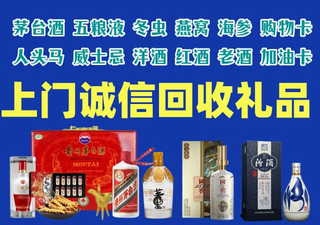 绍兴市诸暨烟酒回收店